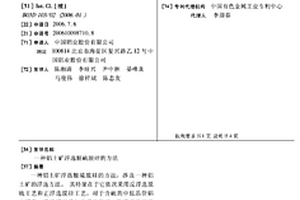铝土矿浮选脱硫脱硅的方法