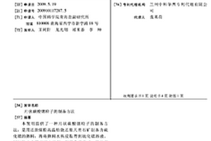 片状碳酸锶粒子的制备方法