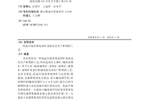 低品位复杂难处理矿直接还原生产粒铁的工艺