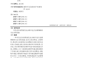 从生活垃圾焚烧发电余渣中选含金银铜渣的方法及其设备