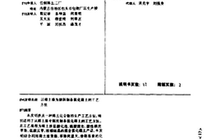 以稀土渣为原料制备氯化稀土的工艺方法