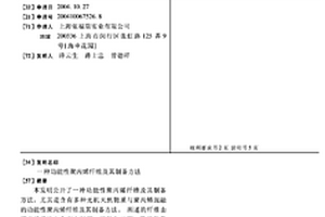 功能性聚丙烯纤维及其制备方法