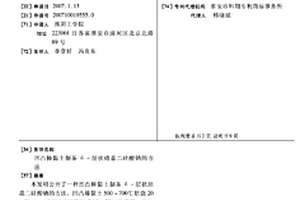凹凸棒黏土制备Δ-层状结晶二硅酸钠的方法