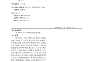 高炉煤气中含铁粉尘的磁选技术