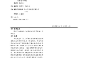 镁石纤维素醚铁矿球团添加剂及其制备方法和应用