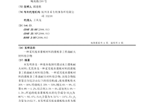 采用废弃滑板材料的滑板非工作面耐火材料组合物