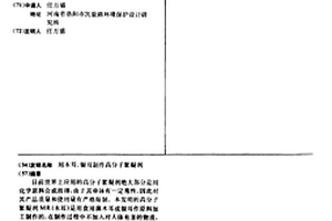 用木耳、银耳制作高分子絮凝剂