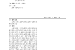 天然沸石粉末直接吸附湖泊富营养化水体的物理治理方法
