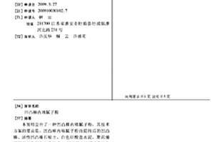 凹凸棒内墙腻子粉