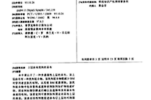 上层涂有洗剂的尿布