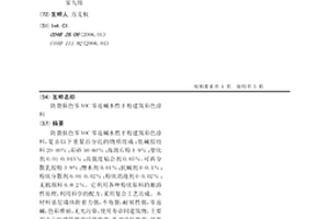 防裂保色零VOC零返碱水性干粉建筑彩色涂料
