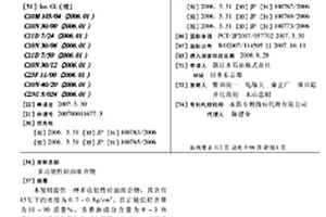 多功能性烃油组合物