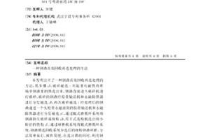 钢渣高效回收再选处理的方法