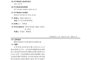 酸性水和其用于排水或固体分离的用途