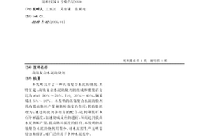 高效复合水泥助烧剂