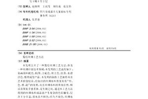 蜀绘丝绸工艺方法