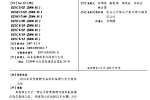 以禾草类植物为原料制备漂白化学浆的方法