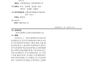 伴生黄铁矿石英砂岩的清洁提纯方法