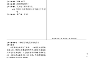 活性氧化镁的制造方法