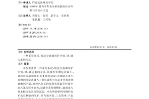 采用水浸、铵浸分离磷尾矿中钙、镁、磷元素的方法
