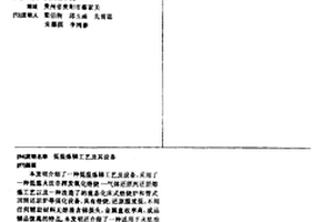 低温炼锑工艺及其设备