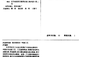 湿法炼铝的一种新工艺