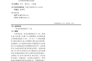 还原铁粉的生产工艺