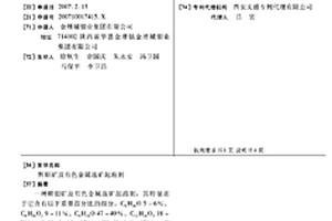 辉钼矿及有色金属选矿起泡剂