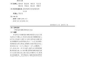 钼选矿捕收剂的乳化方法