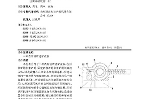 高效钛矿选矿设备