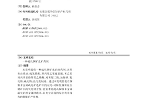 硫化铜矿选矿药剂