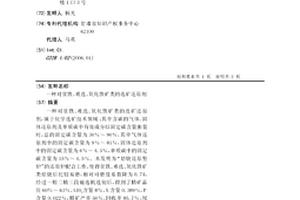 对贫铁、难选、氧化铁矿类的选矿还原剂