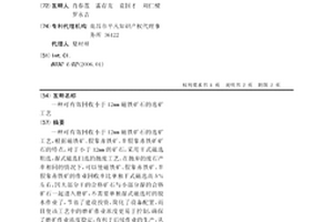 可有效回收小于12mm磁铁矿石的选矿工艺