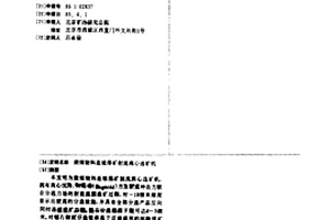 微细物料连续排矿射流离心选矿机