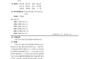 铝土矿选矿尾矿制备塑料填料的方法