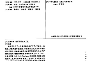 萤石除钙选矿工艺