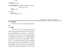 适用于选矿厂的节电省水型成套给排水机组