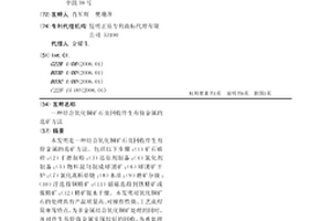 结合氧化铜矿石及回收伴生有价金属的选矿方法