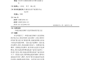 提高硫化铜矿石选矿指标的浮选方法