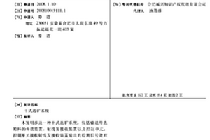 干式选矿系统