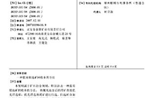 提高钼选矿回收率的方法