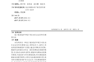 基于复杂选矿环境下可自动行走定位料位测量方法