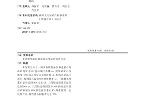 多杂质低品位难选萤石尾砂矿选矿方法