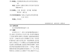 长石矿提质除铁的选矿工艺