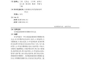 分离提取微细粒钽铌精矿的方法