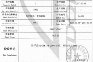 高铁工程用低碱中热普通硅酸盐水泥