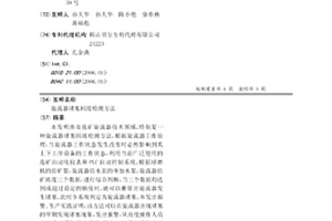 旋流器堵塞间接检测方法