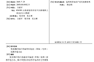 氧化铜矿原矿常温常压氨浸-萃取-电积-浸渣浮选方法
