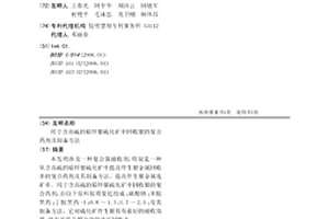 用于含高硫的铅锌银硫化矿中回收银的复合药剂及制备方法