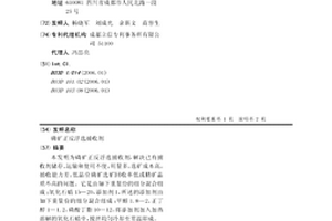 磷矿正反浮选捕收剂